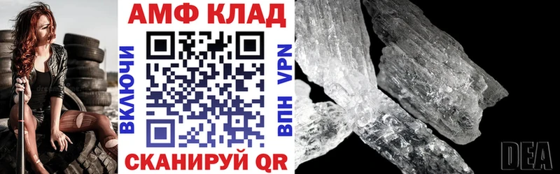 Амфетамин VHQ купить наркоту Кодинск