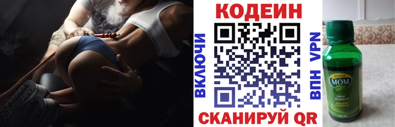 Кодеин Purple Drank  Кодинск 