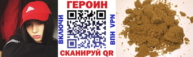 ГЕРОИН афганец  Кодинск 