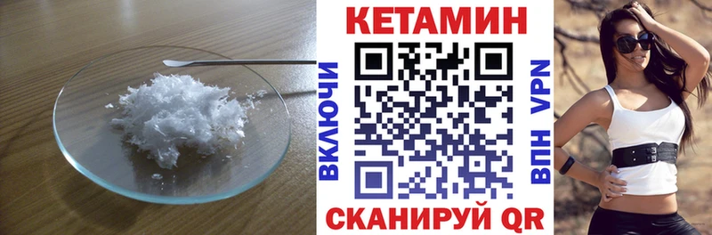 КЕТАМИН VHQ  цены наркотик  Кодинск 