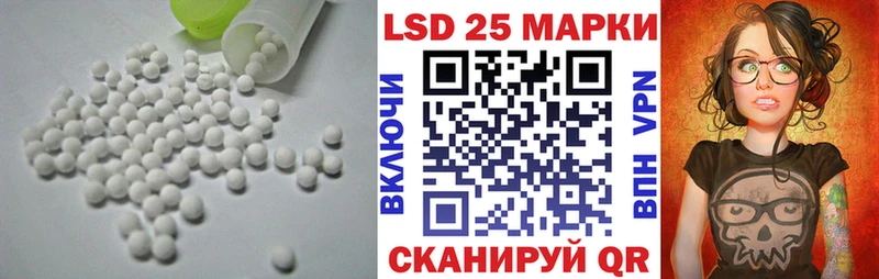 LSD-25 экстази кислота  Кодинск 