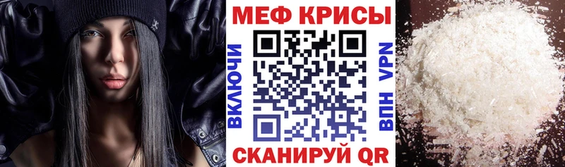 Мефедрон  Кодинск