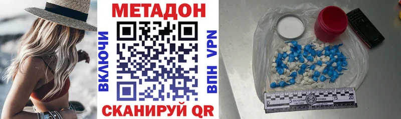 Метадон VHQ Кодинск