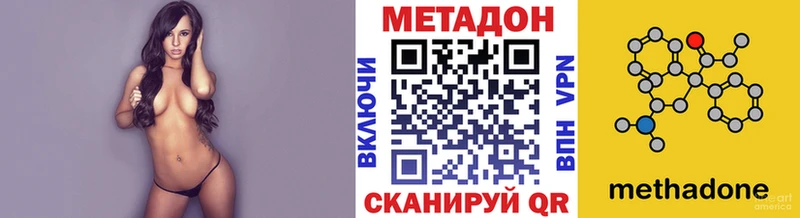 МЕТАДОН кристалл Кодинск